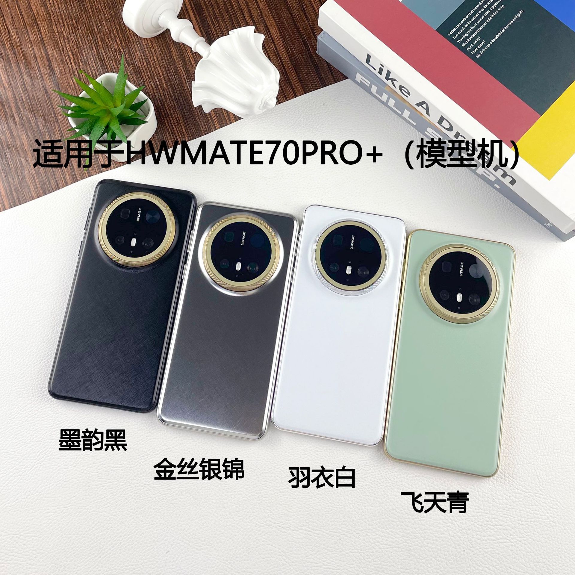 Suitable for Huawei Mate70 70Pro 70RS Extraordinary Master Simulation Mobile Phone Model Machine Toy Bright Screen