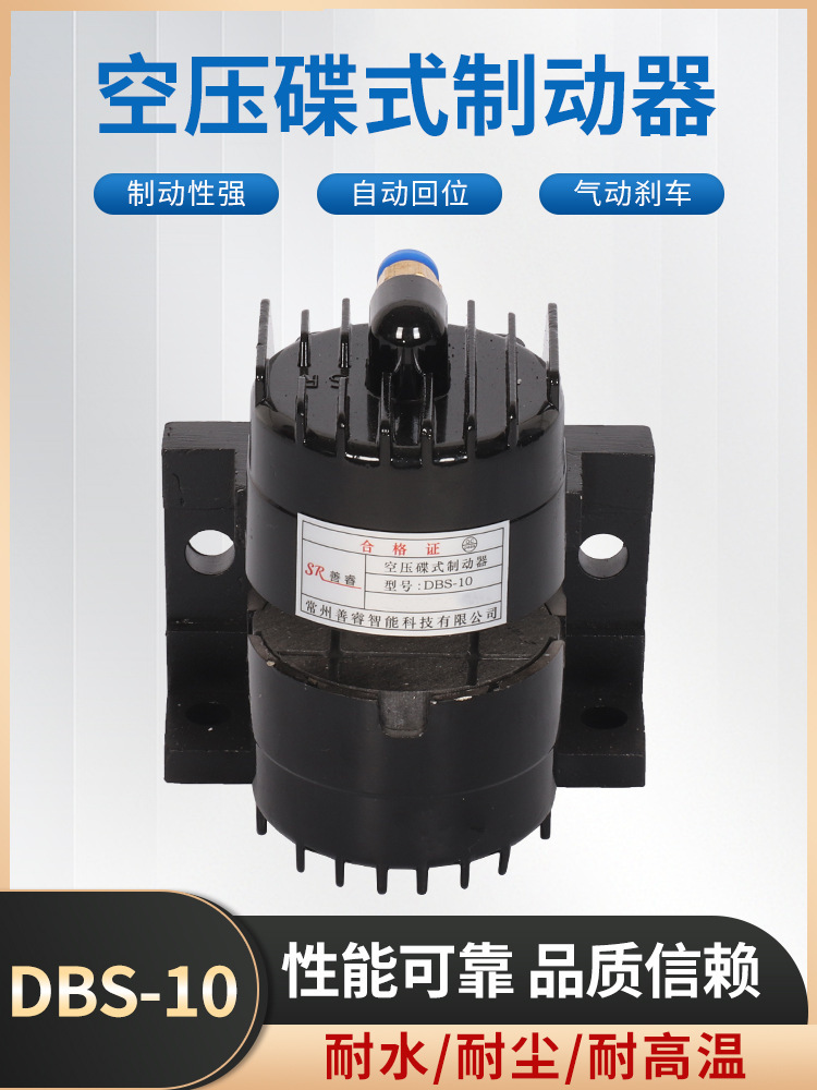 Dbk-15 Air Pressure Disc Brake Pneumatic Brake Clutch Dbs-10 Multi-Point Chuck Brake Caliper Disc