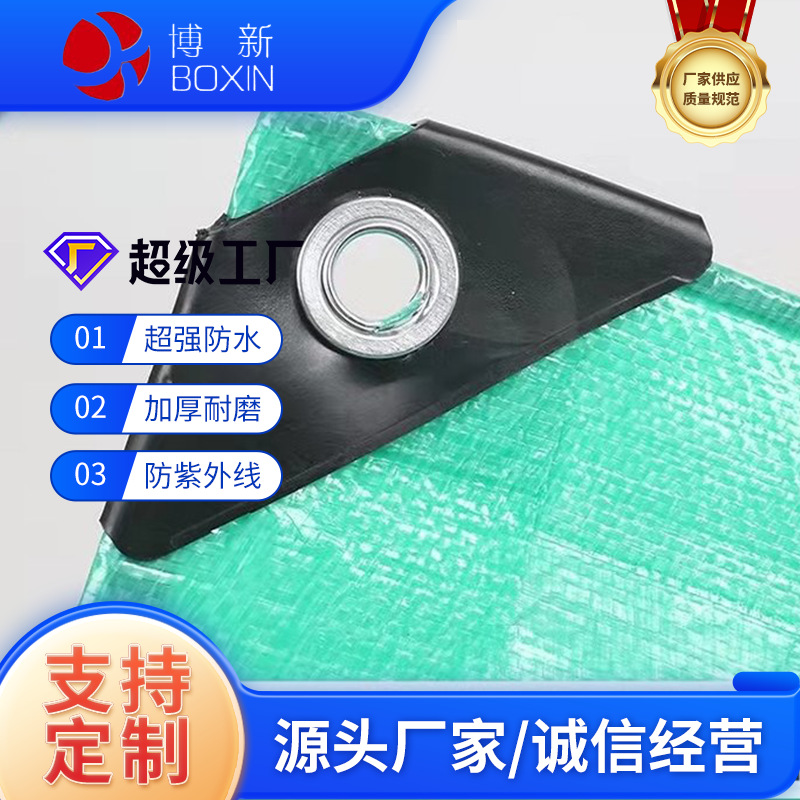 High Quality Pe Waterproof and Sunscreen Agricultural Tarpaulin Thickeneded Wear-Resistant and Anti-Aging Truck Rain Cover Wholesale