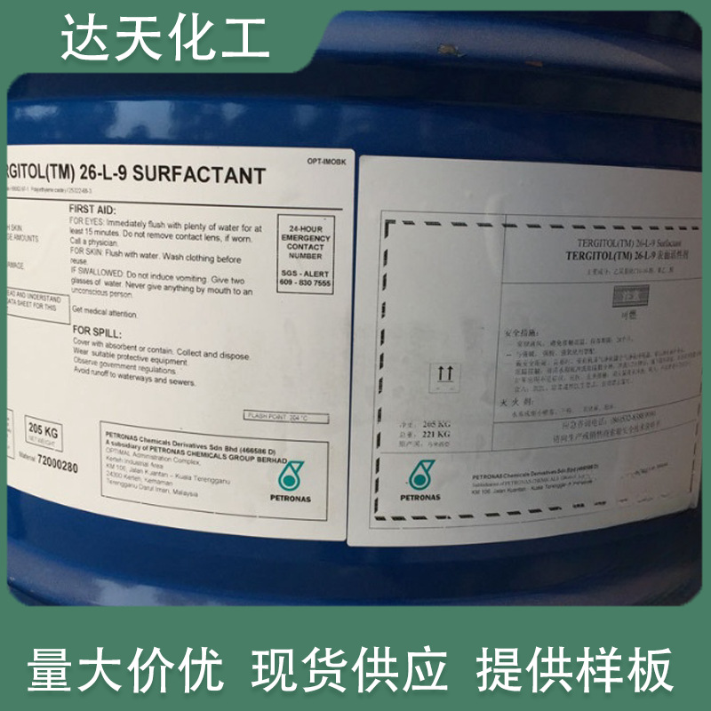 Factory Direct Supply of Petronas Aeo-9 Fatty Alcohol Polyoxyethylene Ether Non-Ionic Surfactant A9N