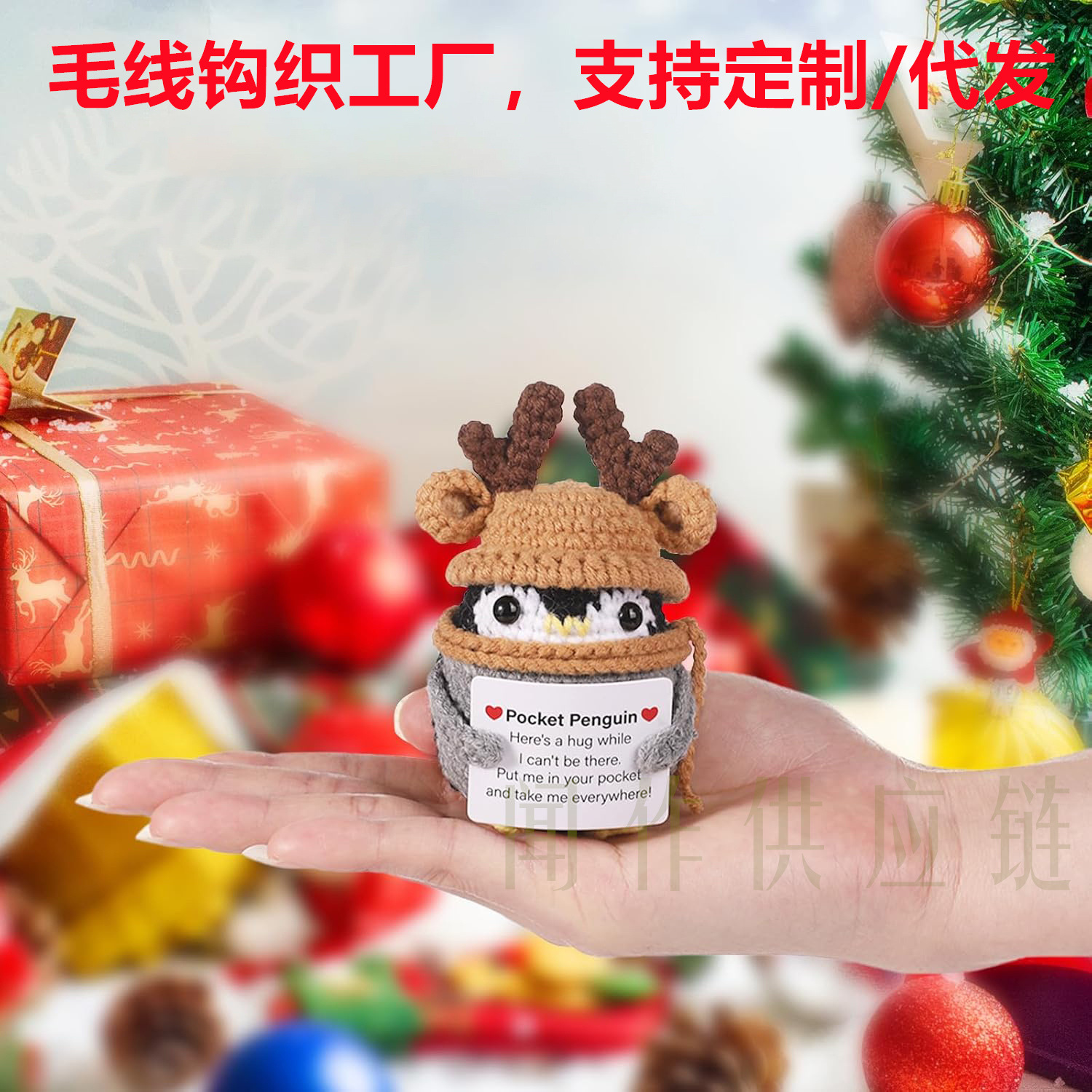 Кросс-бодерный рождественский олень пряжа ручной работы крючком позитивная энергия картофельный пингвин кукла огуречный панда томат ручная декорация
