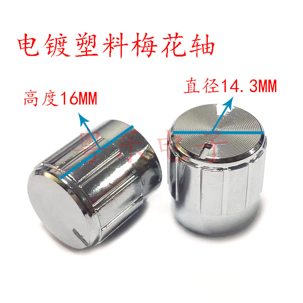 20 Imitation Aluminum Alloy Plastic Electroplated Sun Pattern Knob Aperture 6mm Flower Shaft Potentiometer Amplifier Audio Adjustment Cap