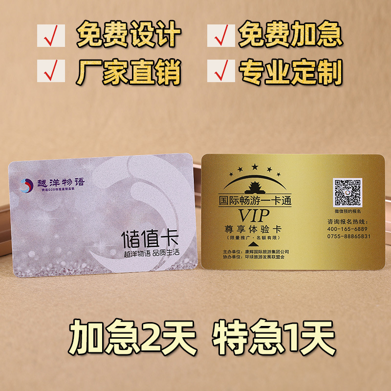 ПВХ скретч-карта Индивидуальная VIP-карта членства Карта с магнитной полосой Карта накопительной стоимости QR-код Подарочная карта Парольная карта Индивидуальная