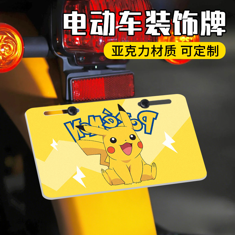 Decorative Plate for Electric Vehicles, Fun Tail Plate, Personalized Tail Plate, Funny Advertising Car Number Plate, Mavericks No. 9