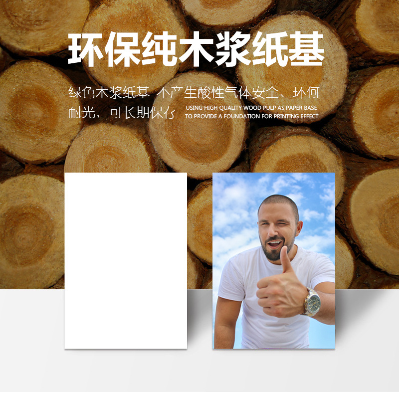 Coated paper A4 inkjet coated paper color spray paper A4 double-sided color spray coated paper 300g coated paper inkjet photo paper