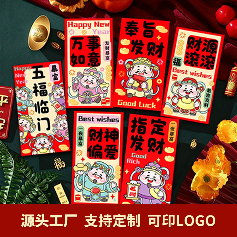 2026 Новый горячий тисненный креативный милый маленький красный конверт для года лошади с индивидуальным логотипом