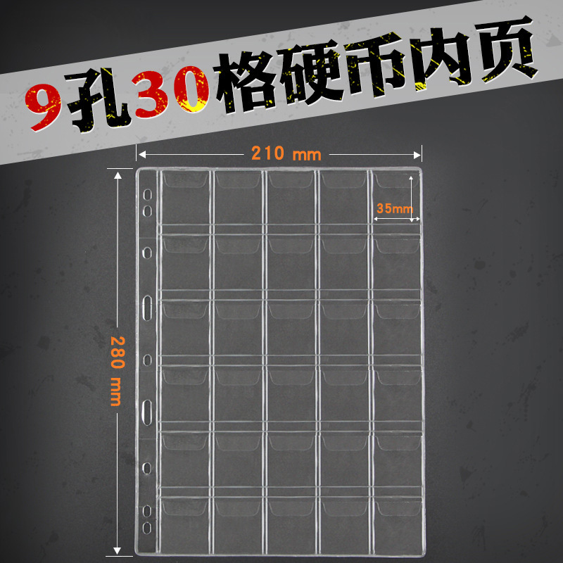 Coin Album Commemorative Coin Loose-Leaf Coin Inner Pages Transparent Loose-Leaf Grid Box Pvc Material 9 Holes 208*280mm