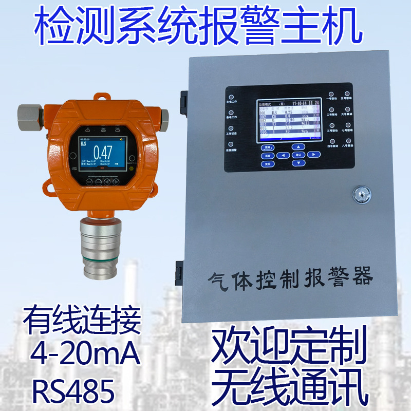 Стационарный детектор концентрации хлора, система сигнализации о утечке газа
