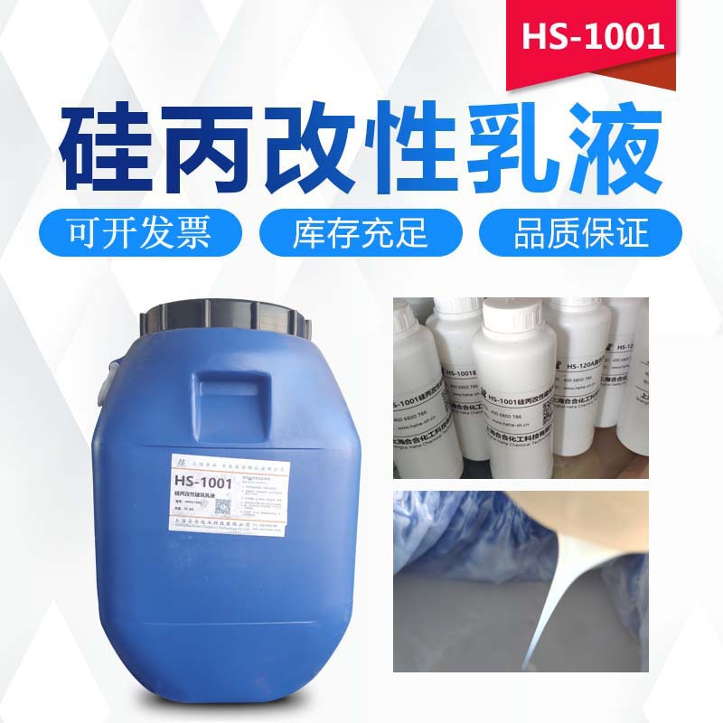 Spot Acrylic Alkali-Resistant Primer Emulsion Interior and Exterior Wall Sealing Primer Anti-Cement Wall and Floor Alkali-Fixing Sand Sample