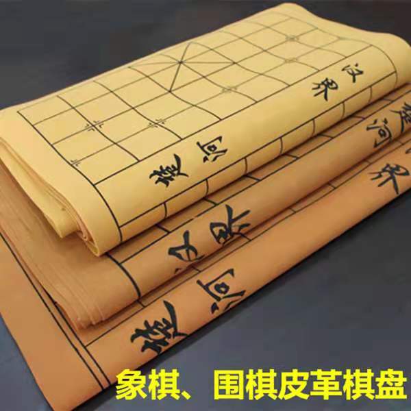 Кожаная шахматная доска для китайских шахмат, го, гобанг, кожаная фланелевая складная шахматная доска, настраиваемая