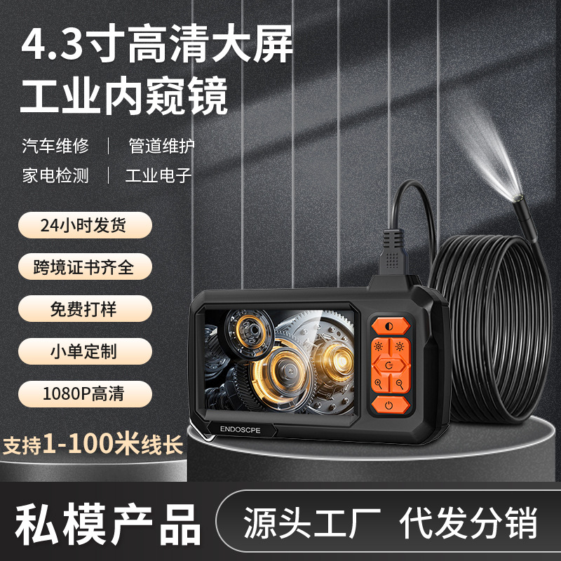 Промышленный трубопроводный эндоскоп 1080p HD с экраном, ручной эндоскоп 4.3 дюйма