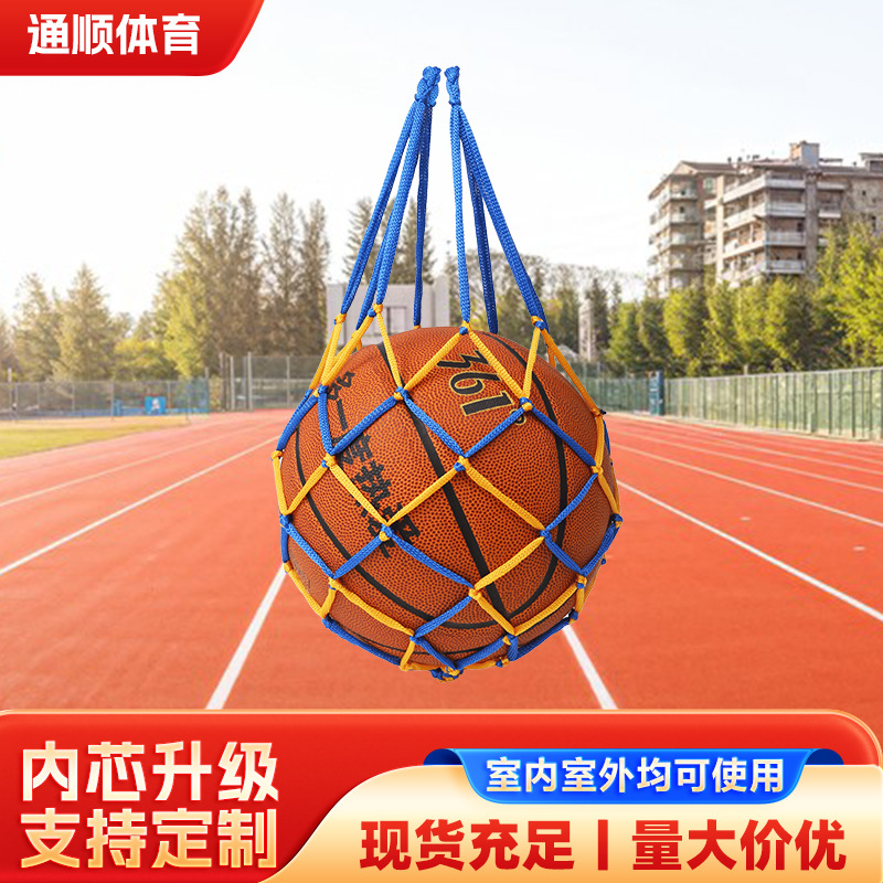 Оптовая сумка для баскетбольной сетки, портативная сумка для хранения