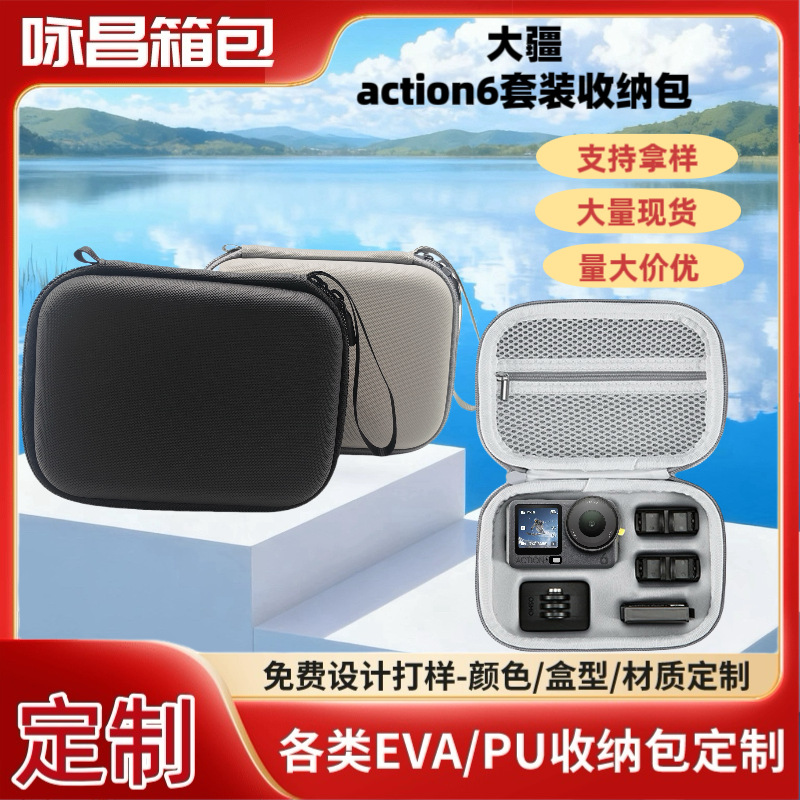 Подходит для Dji Action6 полный комплект сумка для косметики, портативная дорожная противоударная и брызгозащитная сумка для хранения спортивной камеры