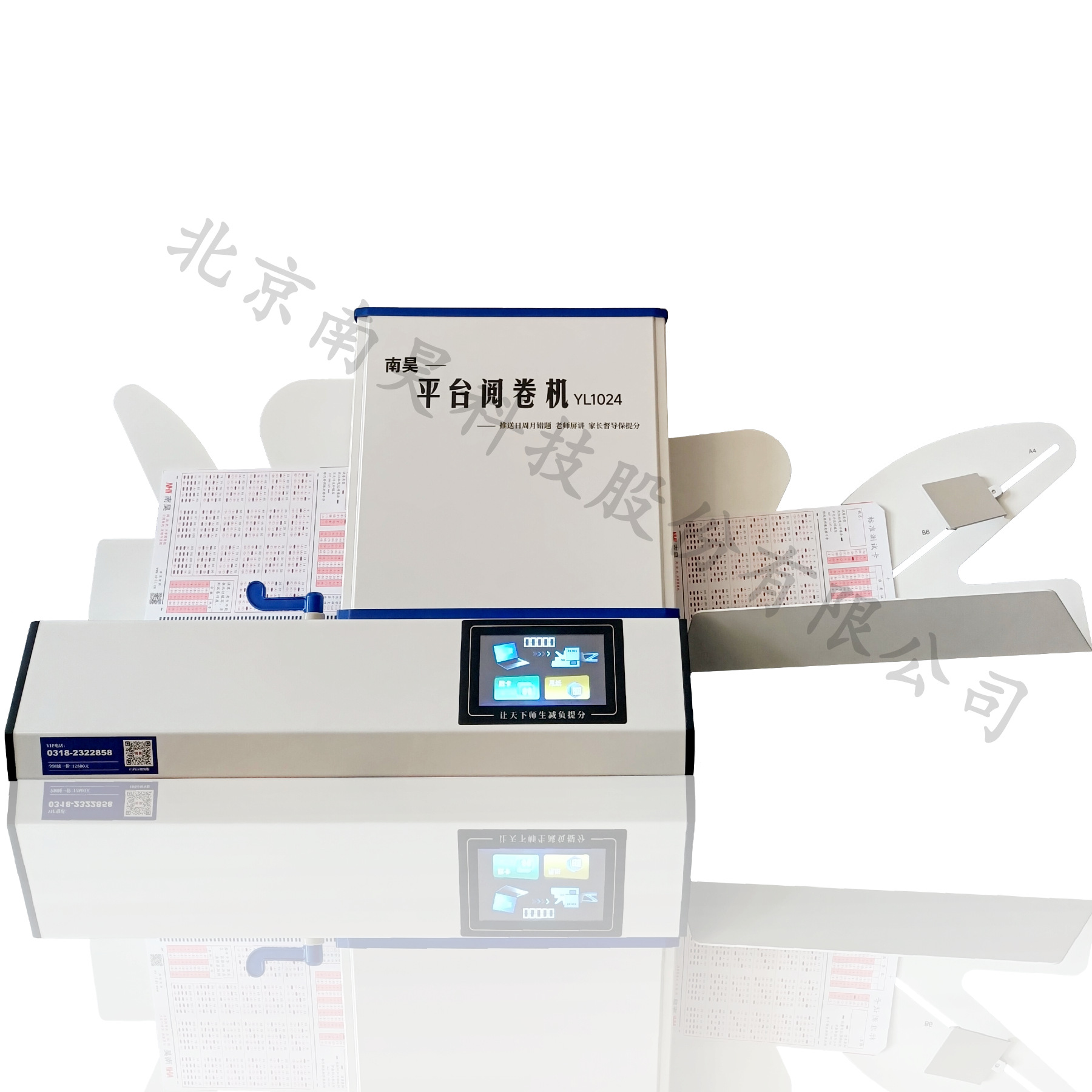Nanhao Platform Marking Machine YL1024 Answer Card Machine Card Reading and Evaluation Free of Installation Software with Answer and Evaluation