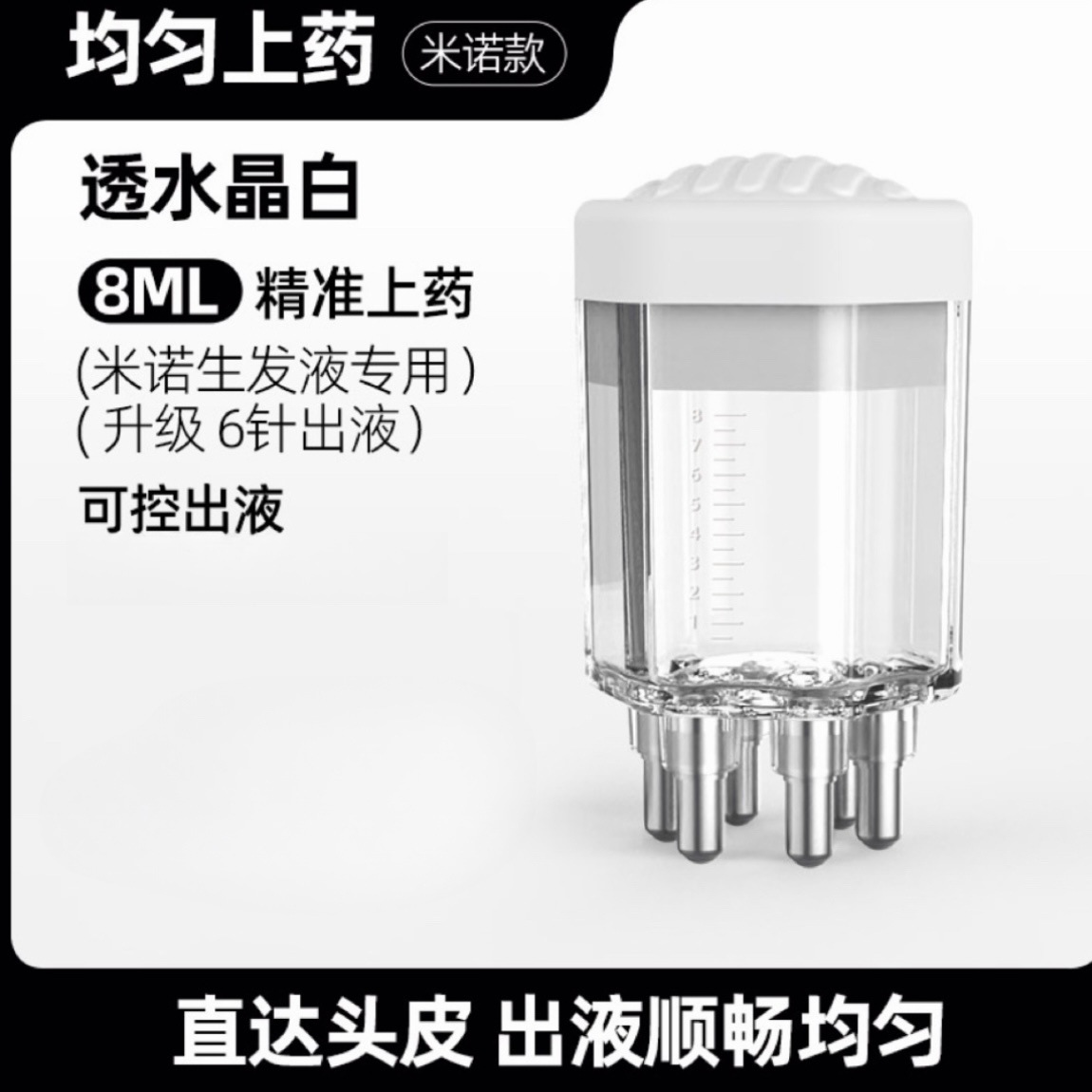 Mino Scalp Applicator Head Essential Oil Roller Ball Applicator Massage Comb 1ml Dil Hair Growth and Hair Fixing Liquid Guide Comb