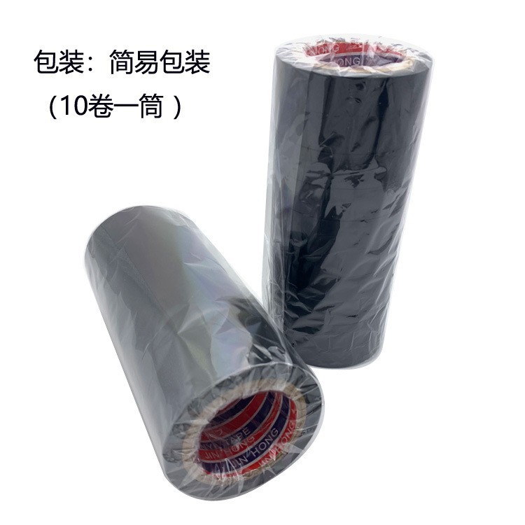 15M 5m PVC cold-resistant insulation electrical tape 16mm wide 18mm wide 23mm wide widened Black Red Yellow Blue Green