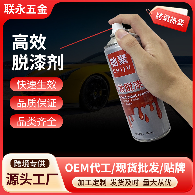 Эффективный очиститель краски, многофункциональный очиститель для автомобилей