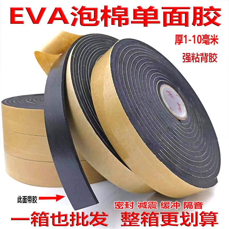 Оптовая продажа заводского EVA уплотнительного полосы клей имитация полосы столкновения мат уплотнительная полоска для двери стеклянная пылезащитная звукоизоляционная дымовая полоска