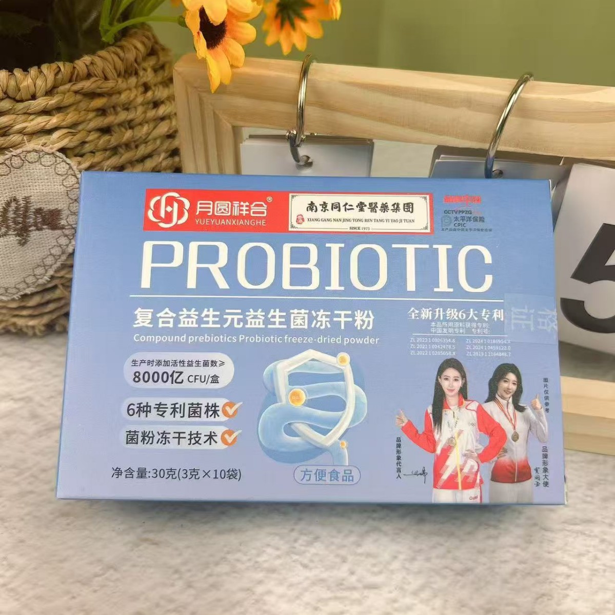 Wholesale 800 Billion New Prebiotic Probiotic Freeze-Dried Powder 10 Probiotic Powder Solid Drink Group Purchase Gifts