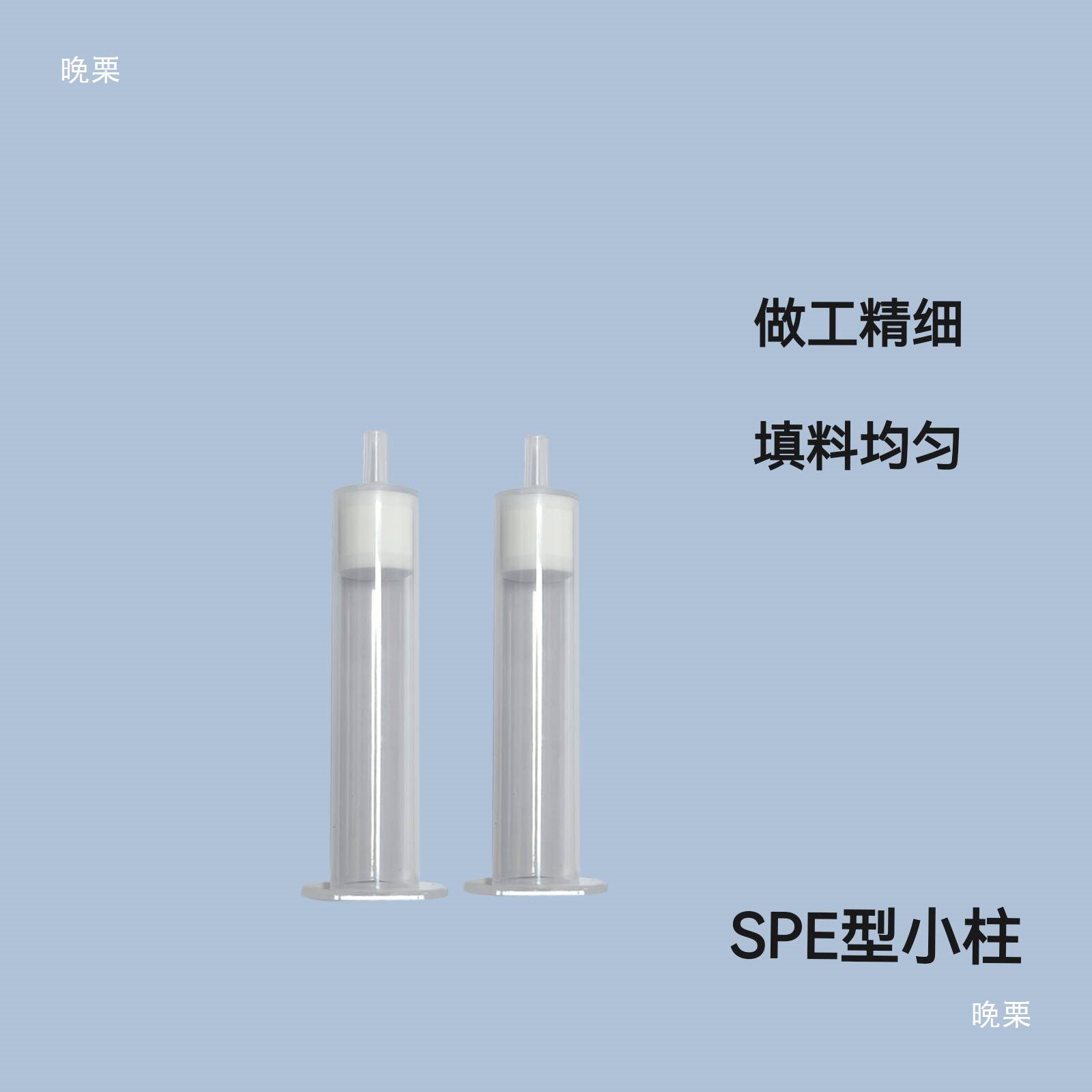 Magnesium Silicate Purification Column Fluororillia Silica Column Silica Gel Solid Phase Column 1G/6Ml Chromatography Column Spe Column