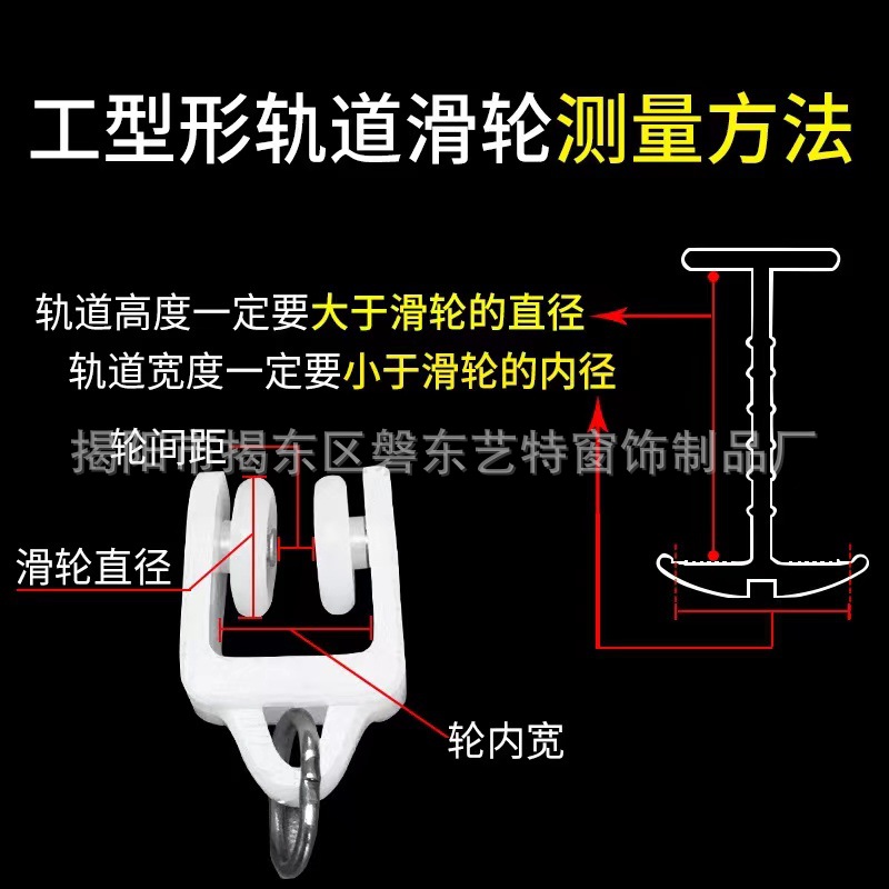 Manufacturer Wholesale Curtain Track Pulley I-Rail Straight Rail Curved Rail Roller U-Shaped Alloy Slide Rail Silent Walking Wheel