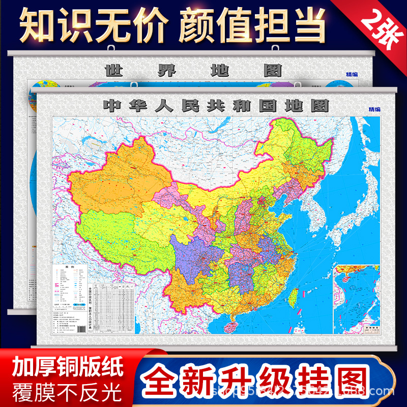 2025 China Map Wall Chart and World Wall Chart 1.1X 0.8m Wall Map for Classroom Study Room Office Home