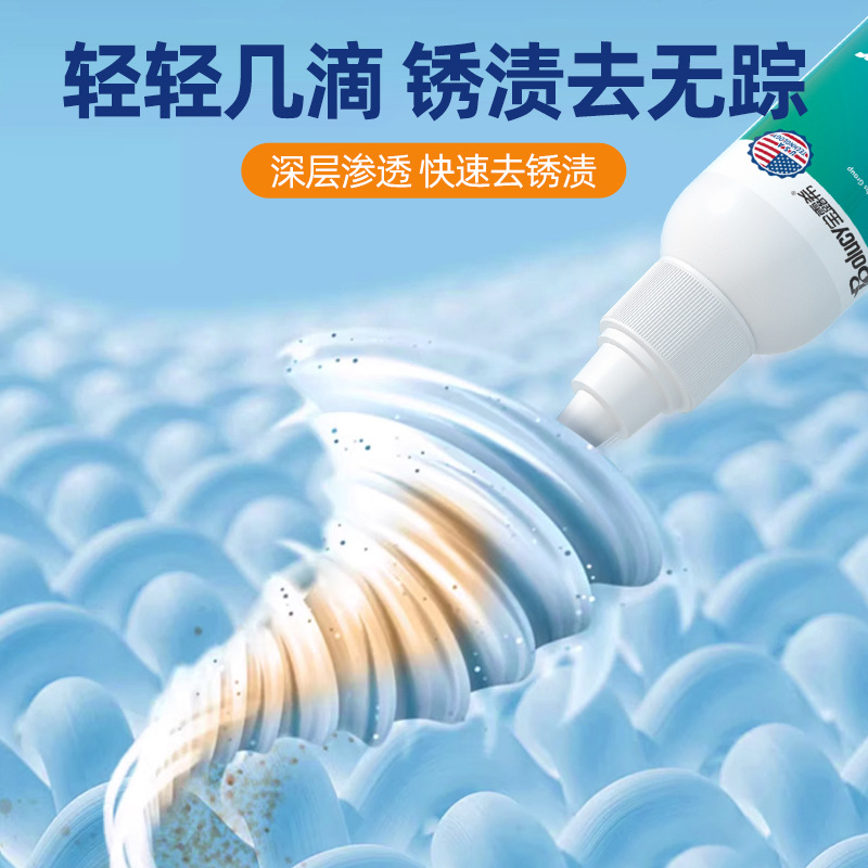 Clothes Cleaning, Rust Removal, Rust Removal, Water Rust Removal, Rust Removal, Rust Removal, Cleaning Agent, Clothes Artifact