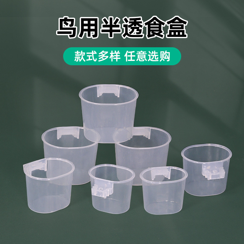 Transparent Bird Food Bowl, Flat Material Cup, Jade Bird Embroidery Eye Canary Food Jar, Birdcage Bird Feeder Tank, Bird Supplies with High Transparency