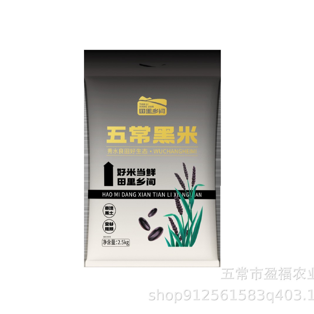 【Country Fields】25-Year-Old New Rice Northeastern Wuchang Black Rice Vacuum-Packed Grains Wholesale 2.5kg