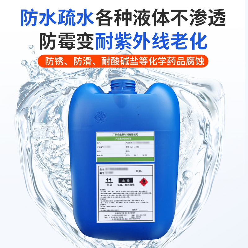 Color Performance Free Proofing Sj-509Y High Hardness Resin Original Liquid Stone Anti Graffiti Siloxane