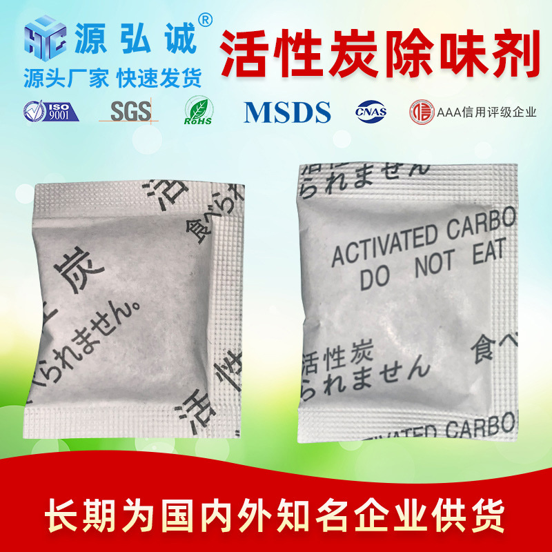 Дезодорант для кожи, дезодорант для кожаной обуви и багажа, гранулы активированного угля, аромат для кожаной одежды