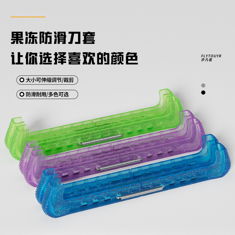Чехол для лезвий фигурного катания, жесткий чехол для детских коньков, защитный чехол для лезвий скоростного катания, чехол для коньков цвета кристального желе