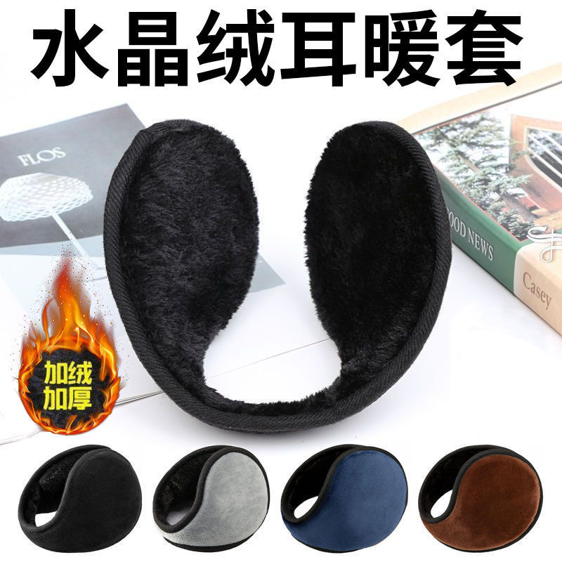 Men's Fleece-Lined Thickened Warm Earmuffs for Winter Cycling, Anti-Freeze Ear Protection, Ear Covers, Ear Warmers for Men and Women
