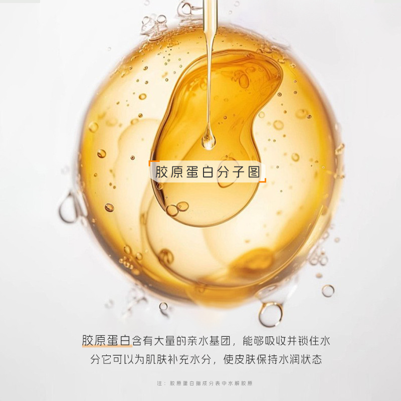 Wei Xue's Same Collagen Moisturizing Mask, Child-Like Collagen Infusion Mask, Active Anti-Wrinkle Mask, Hot Product