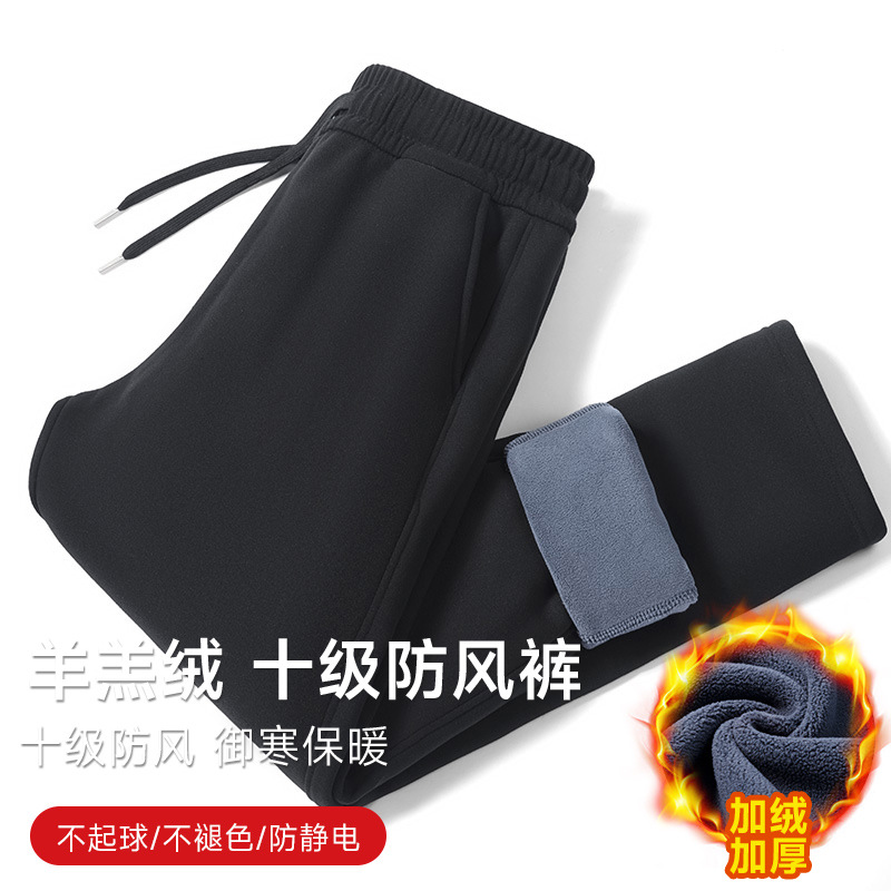 [Lambswool] Winter cold-proof fleece-lined thickened pants men's warm cotton pants casual sports pants men's pants sweatpants
