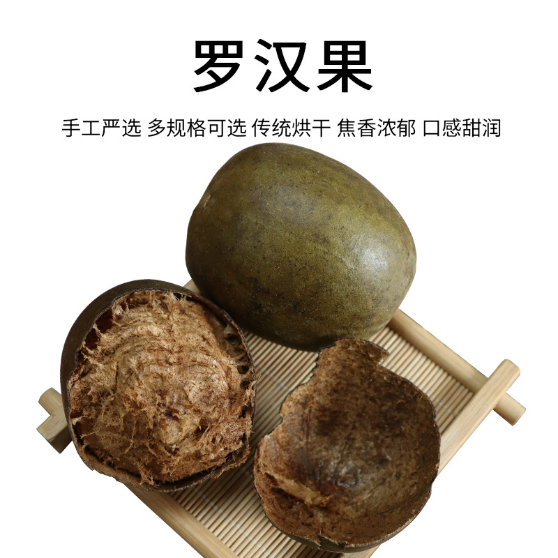 Guangxi Guilin Luo Han Guo Large Dried Fruit for Soaking in Water, Making Tea, Chinese Herbal Medicine, Wholesale Box of 500g Bags, Commercial Tea Bags