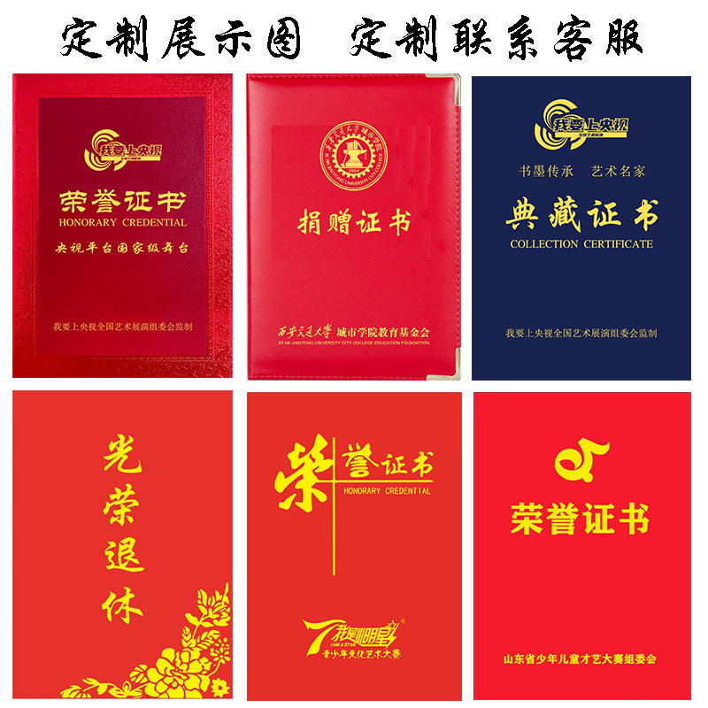 Оптовая продажа сертификатов о почете от производителя Индивидуальное письмо о назначении Красный и синий перламутровый матовый сертификат о почете 6K8Ka4 Индивидуальная настройка