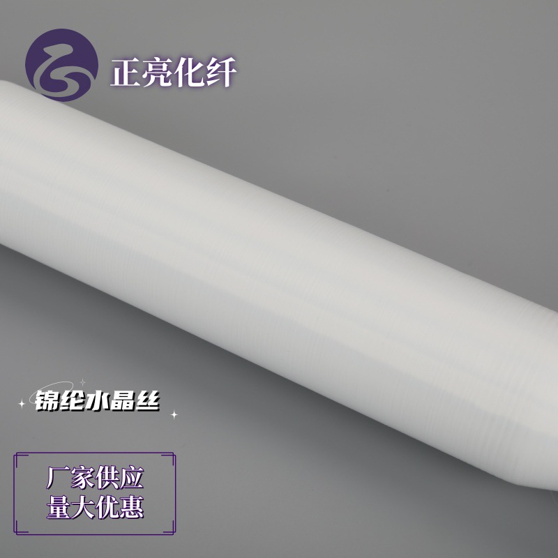 High-Strength Nylon Crystal Silk Nylon Filament Nylon Monofilament Manufacturer with Large Sales and Discounts, High Strength and Durability