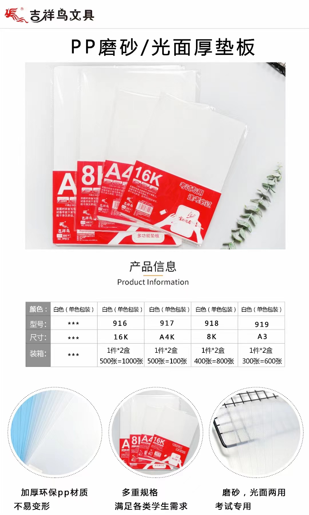 Auspicious Bird Exam Pad A4/8K/A3 Double-Sided Pad Matte/Smooth Double-Sided Writing Pad Transparent Pad