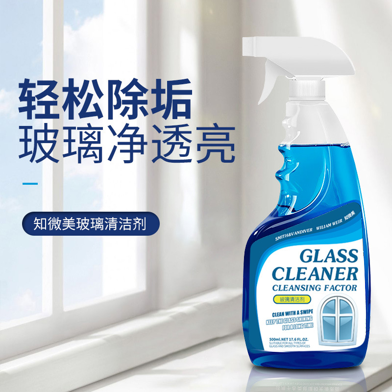 Glass Cleaner Household Wipe Glass Water Bathroom Strong Decontamination and Descaling Cleaner Glass Mirror Detergent