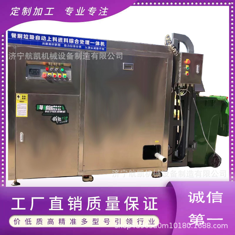 Устройство для утилизации пищевых отходов с разделением твердых и жидких компонентов, автоматическое обезвоживание кухонной воды, полностью автоматическое устройство для утилизации сухих и влажных остатков пищи