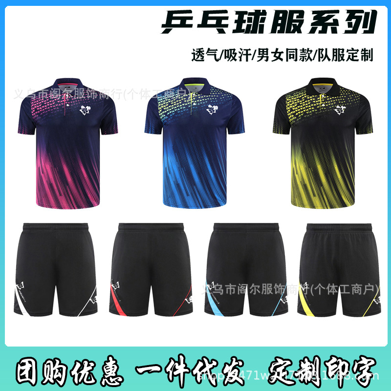 Летние и осенние формы для настольного тенниса для мужчин и женщин, спортивная форма с коротким рукавом, быстро сохнущие и дышащие детские футболки, командные формы, костюмы для соревнований с печатью