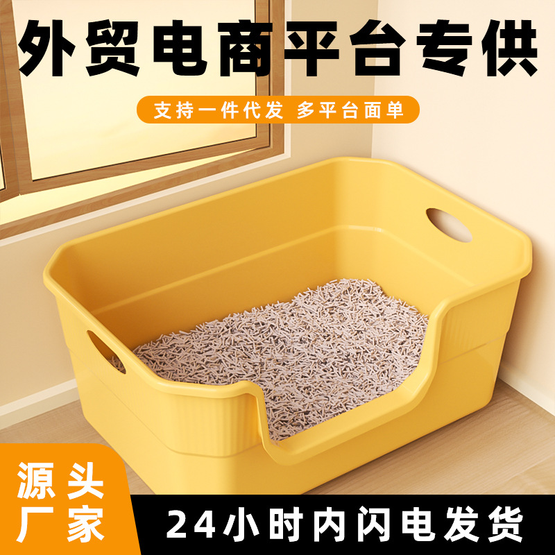 Oversized cat litter box anti-splash semi-closed Open cat toilet giant cat litter box cat supplies wholesale