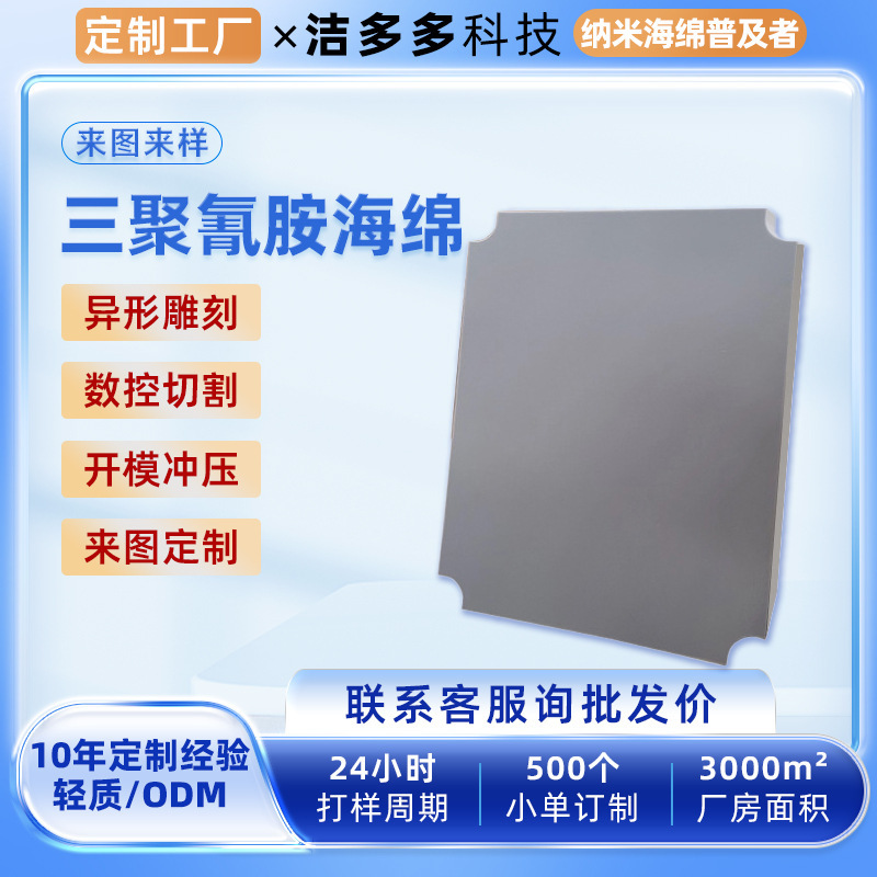 [Выбор эксперта] Меламиновая губка для снижения шума, экологически чистая, легкая, антивибрационная меламиновая пена, глушитель, огнеупорная и теплоизоляционная