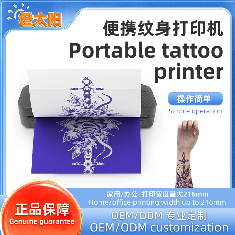 Cross Border Small Mini Tattoo Photo A4 Thermal Printer Portable Wireless Bluetooth Inkless Home Printer