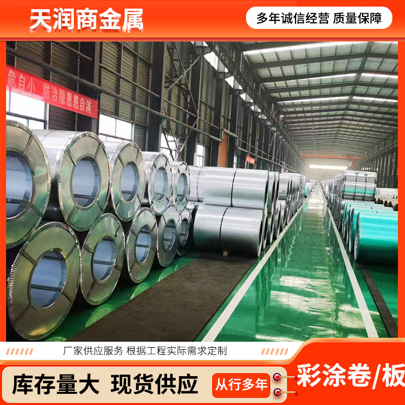 Color Coated Coil Sheet Customized Color Coated Board Plated Board 0.1 0.2 0.3 0.4-1.5mm Wood Grain Color Coated Coil