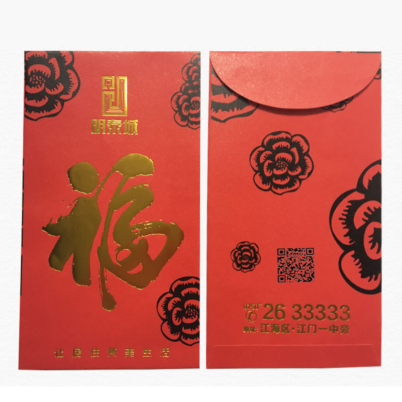 Sample Red and Yellow Envelopes for 100 Yuan, Physical Sample for Customization, Creative Digital Service Design for Business