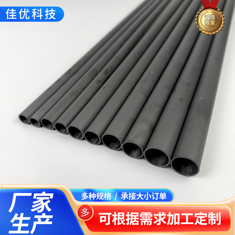 Поддержка индивидуальных углеродных труб, полых углеродных труб, рулонных углеродных труб, матовых углеродных труб, профилей из углеродного волокна