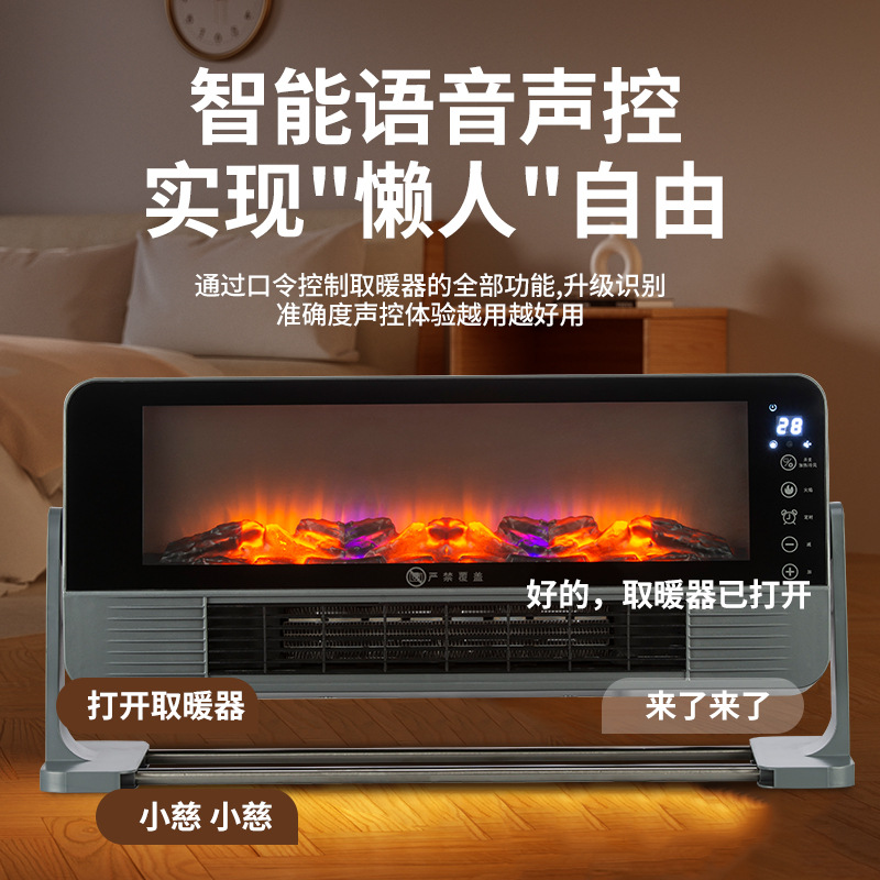 New Smart Voice Heater Simulated Flame Fireplace Heater Household Heater Electric Heater Baseboard