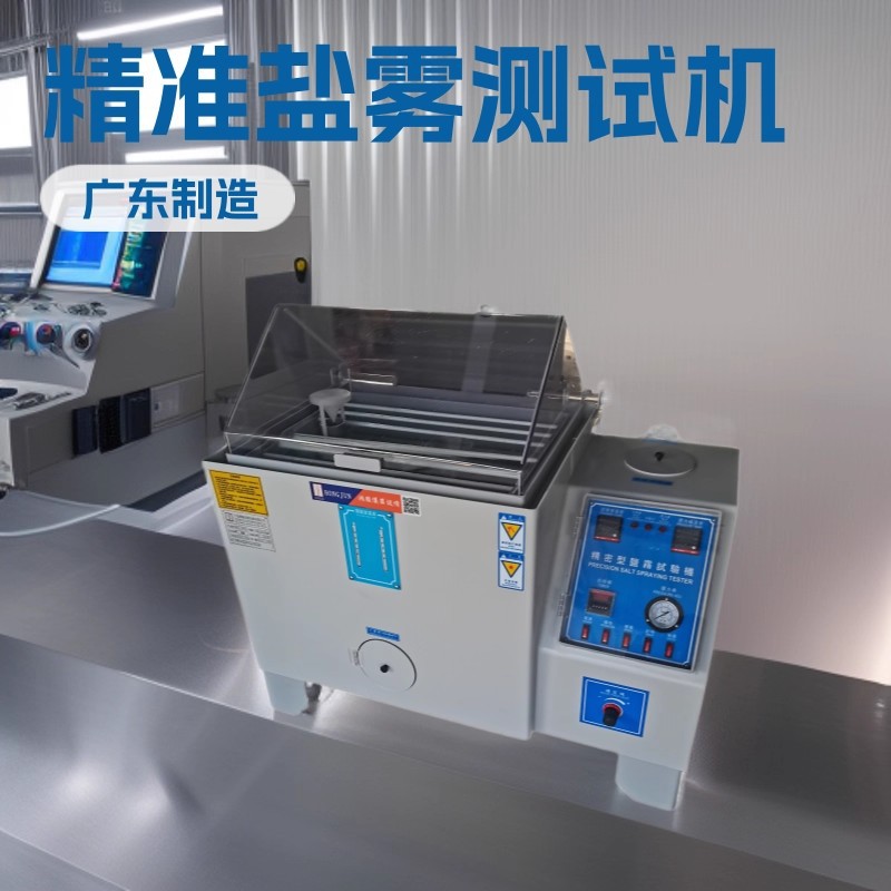 Hongjun Manufacturer Hot Selling Neutral Salt Spray Corrosion Test Chamber Paint Salt Spray Test Chamber Small 60 Salt Spray Test Machine